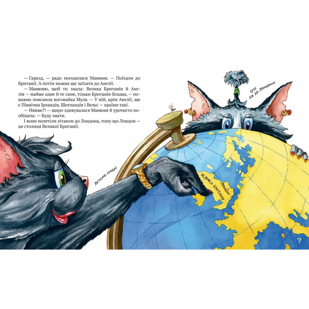 Книга Киці-мандрівниці. Друг по листуванню. Книжка 2 - Галина Манів Видавництво РМ (9786178280772) - зображення 3