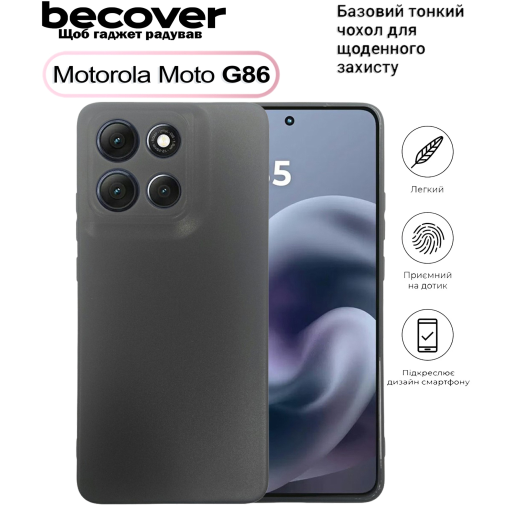 Чохол до мобільного телефона BeCover Silicone Motorola Moto G86 Black (713768) - зображення 1