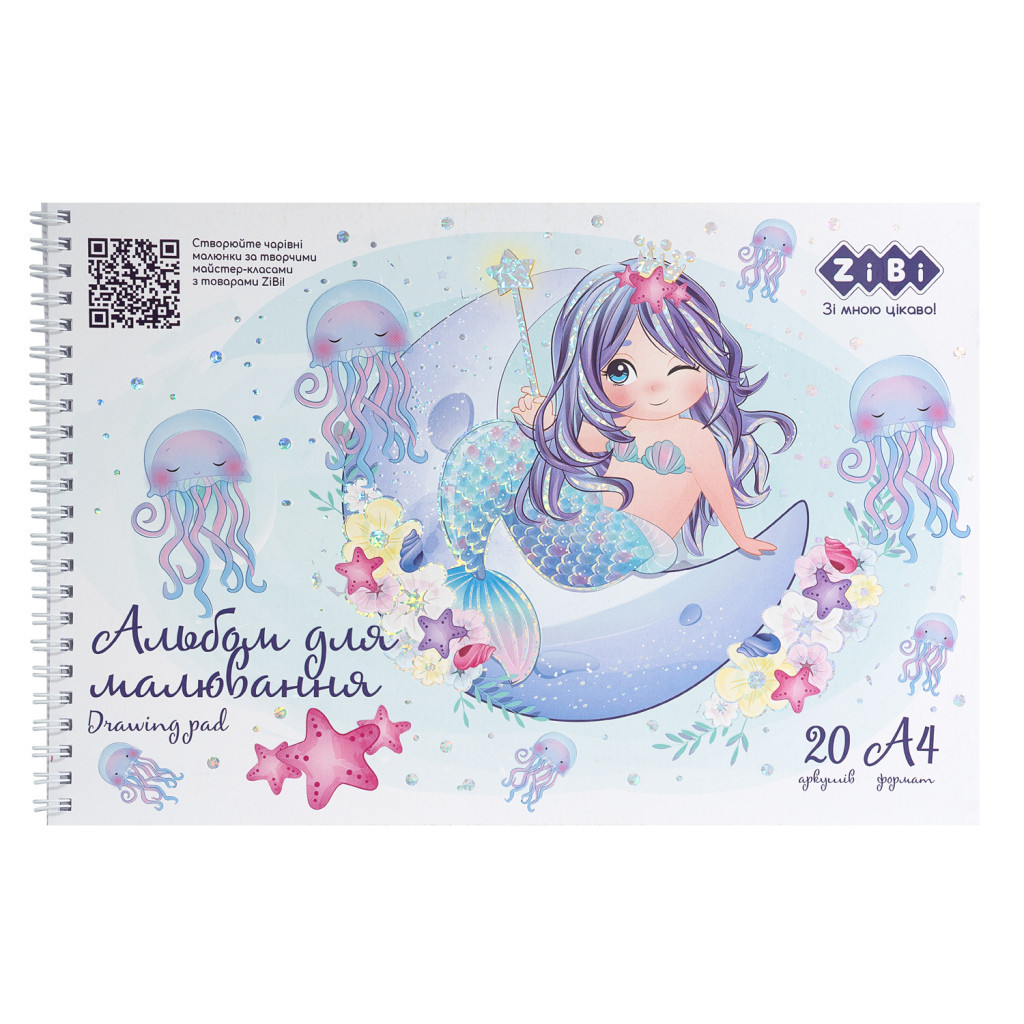 Альбом для малювання ZiBi Kids Line MERMAID, А4 20 арк., 120 г/м2, на пружині (ZB.1443-14) - зображення 1