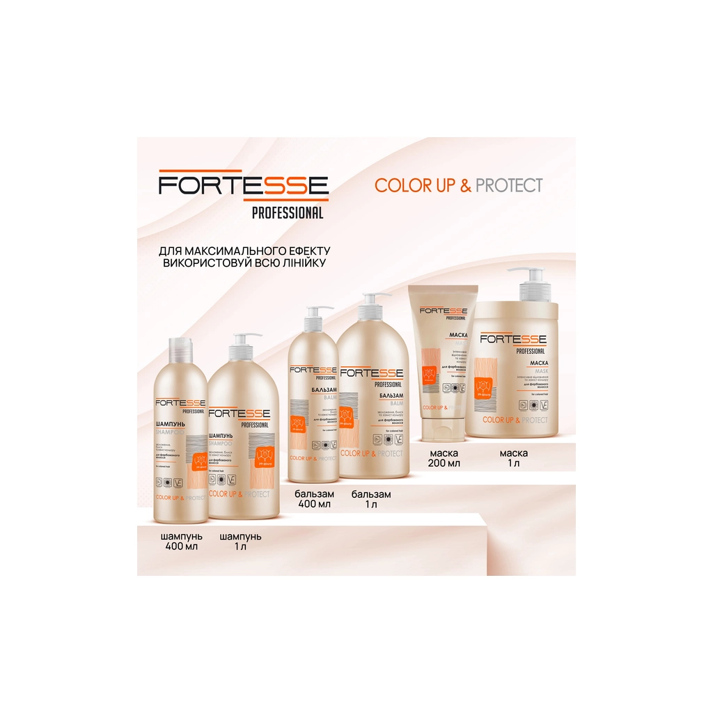 Маска для волосся Fortesse Professional Color Up & Protect Mask 200 мл (4823115500205) - изображение 6