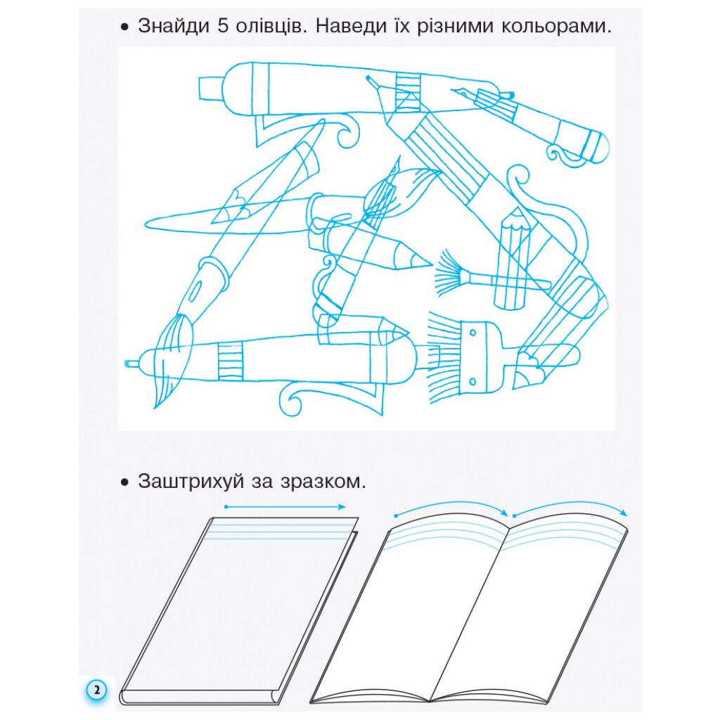 Прописи НУШ. З калькою. 1 клас до букваря Воскресенської, Цепової. Частина 1 - І.В. Цепова Ранок (9786170931016) - зображення 3