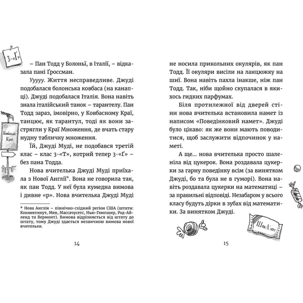 Книга Джуді Муді йде до коледжу. Книга 8 - Меґан МакДоналд Видавництво Старого Лева (9786176796268) - зображення 5