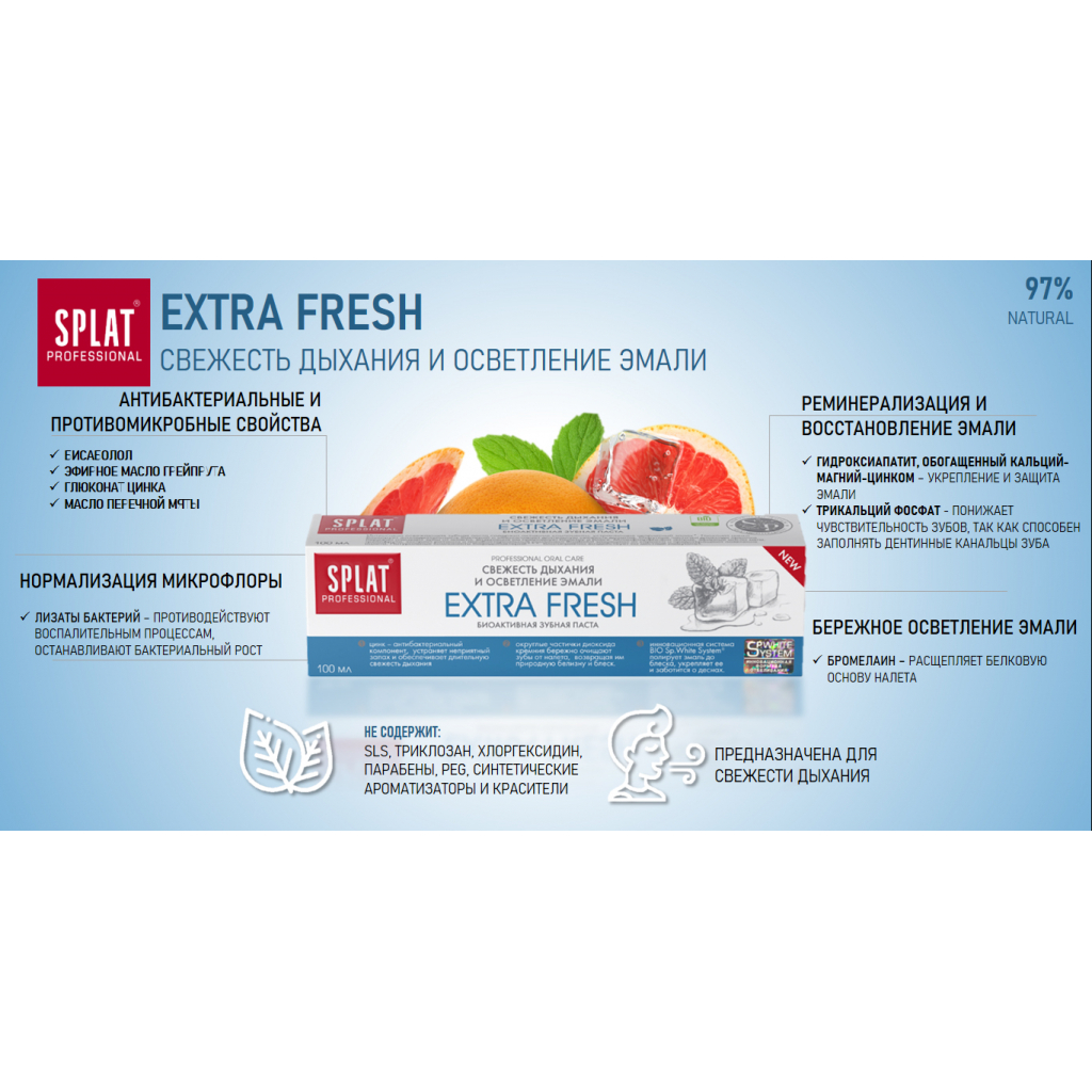 Зубна паста Splat Professional Extra Fresh 100 мл (4603014008831) - зображення 3
