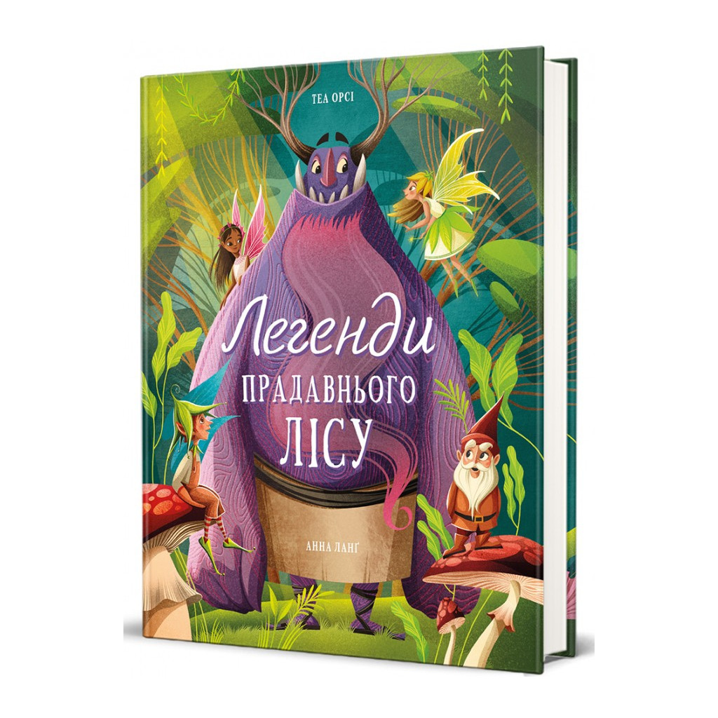 Книга Легенди прадавнього лісу - Теа Орсі #книголав (9786178286477) - зображення 1