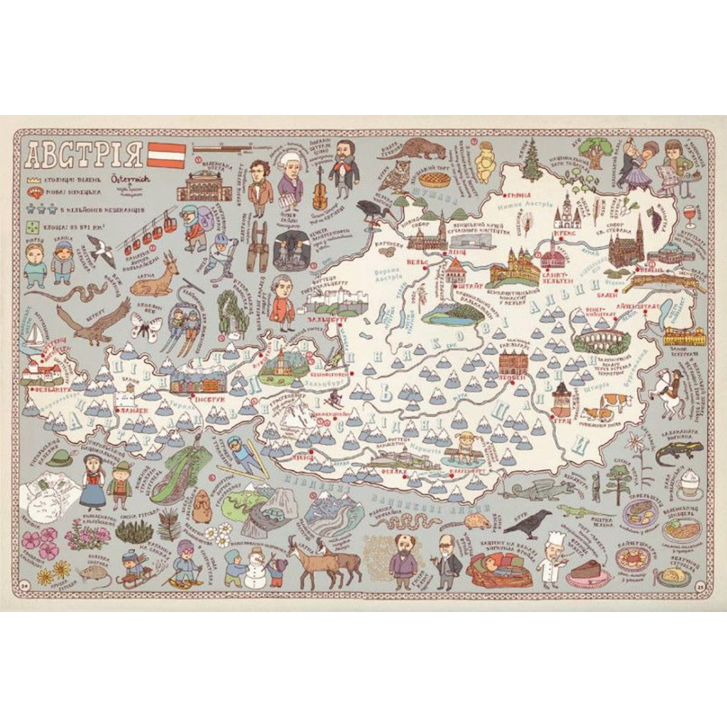 Книга Карти - Олександра Мізелиньська, Даніель Мізеліньський Видавництво Старого Лева (9786176790631) - изображение 6