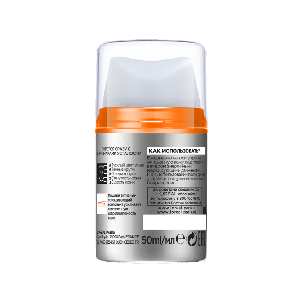 Крем для обличчя L'Oreal Paris Men Expert Гідра Енергетик Зволожуючий 50 мл (3600521380789) - зображення 2