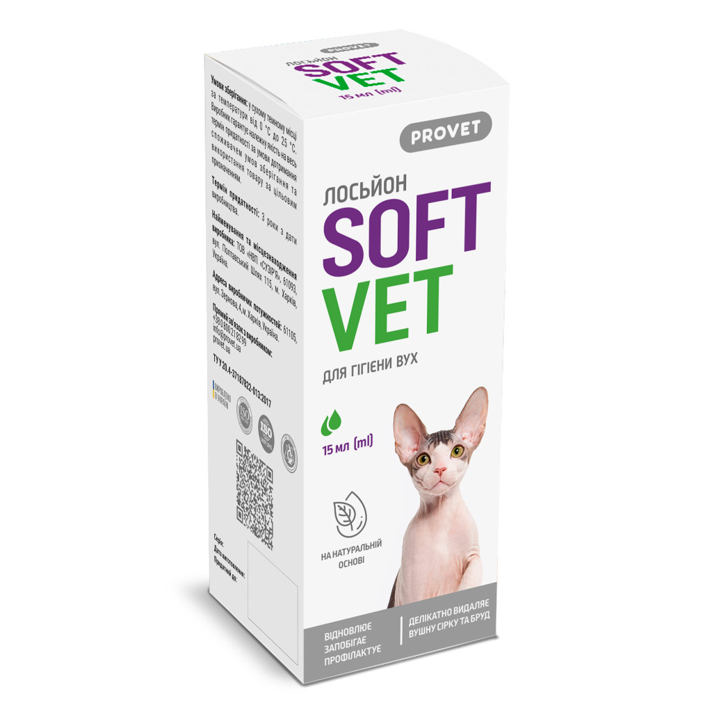 Лосьйон для тварин ProVET для гігієни вух котів і собак 15 мл (4823082440108) - зображення 1