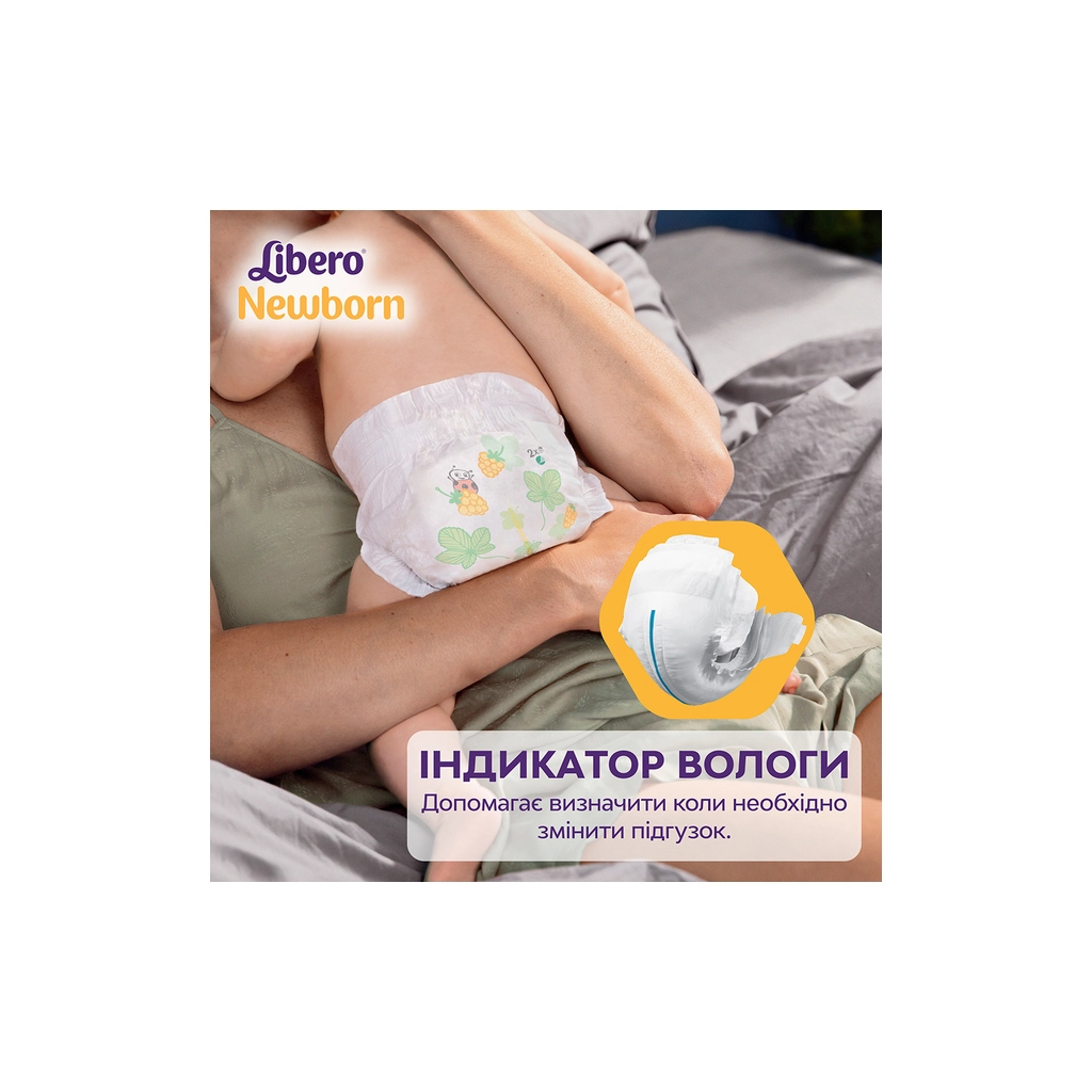 Підгузки Libero Newborn Розмір 1 (2-5 кг) 42 шт (7322541884004) - зображення 4