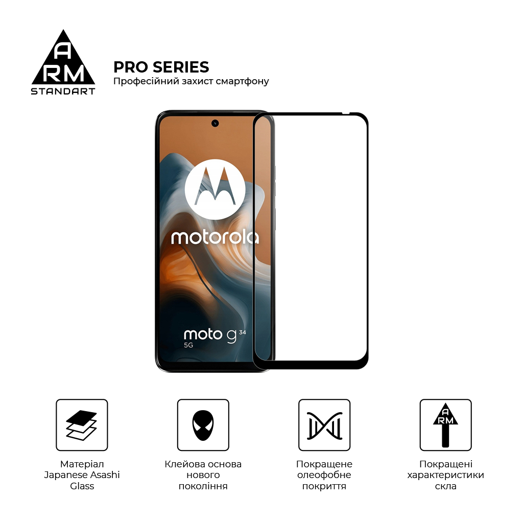Скло захисне Armorstandart Pro Motorola G34 5G Black (ARM73850) - зображення 2