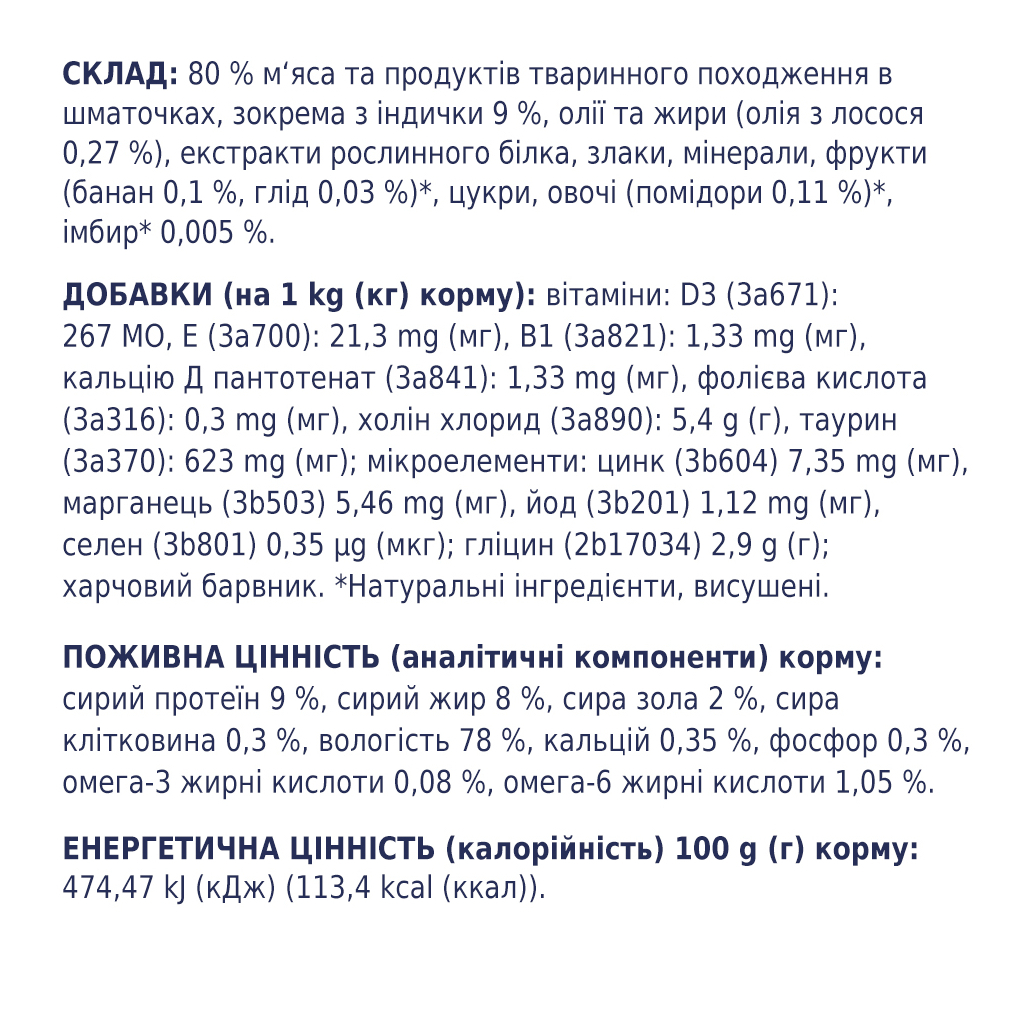 Вологий корм для кішок Club 4 Paws для кошенят в желе з індичкою 80 г (4820215364263) - зображення 3
