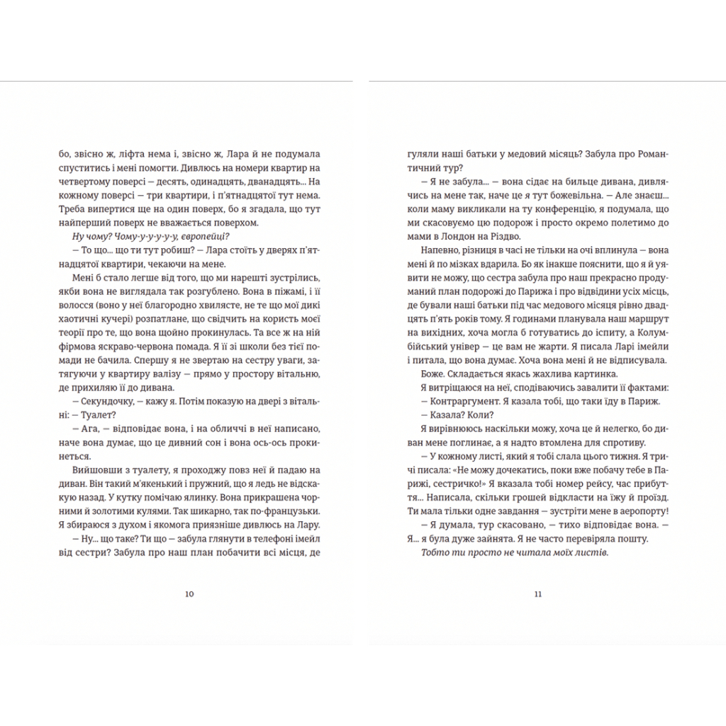 Книга Поцілунок у Парижі - Кетрін Райдер Видавництво Старого Лева (9789664480595) - зображення 5