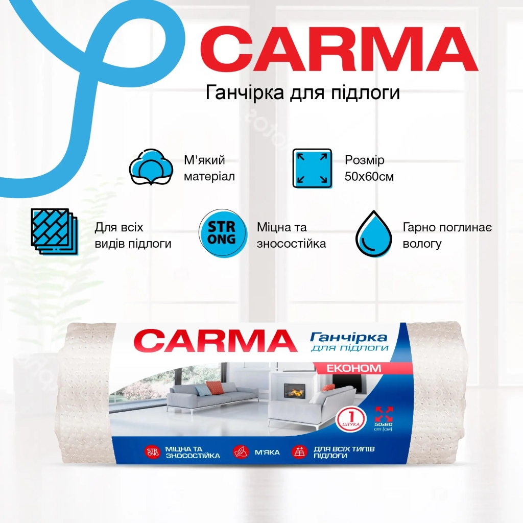 Ганчірка для підлоги Carma 50 х 60 см 1 шт. (4823098414506) - зображення 2