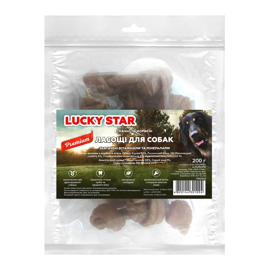 Ласощі для собак Lucky Star Кістка вузлова з курячого м'яса 200 г (4820144201141) - изображение 1