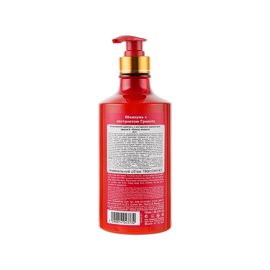 Шампунь Health and Beauty Для здоров'я і блиску волосся з екстрактом граната 780 мл (7290014043732) - зображення 2