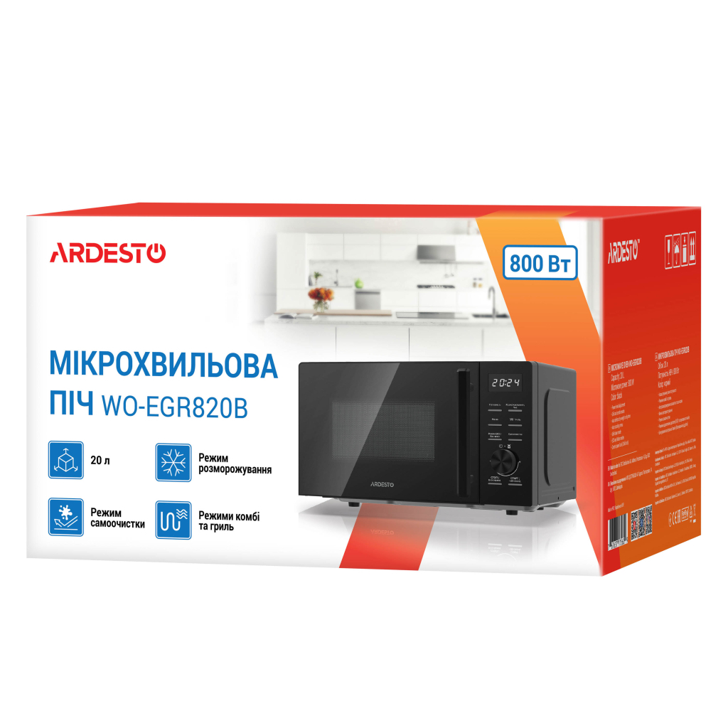 Мікрохвильова піч Ardesto WO-EGR820B - зображення 8