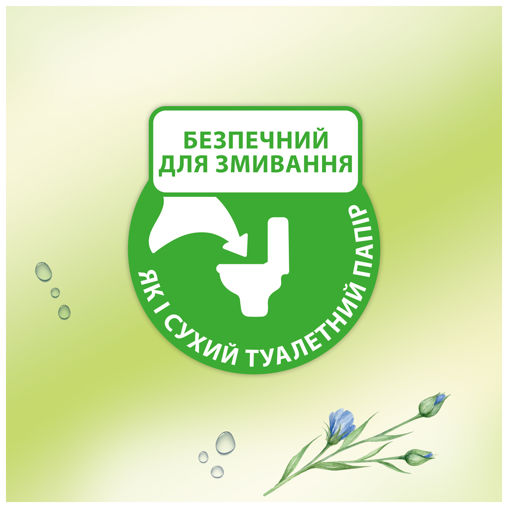 Туалетний папір Zewa Natural Camomile 42 шт (7322540796520) - изображение 4