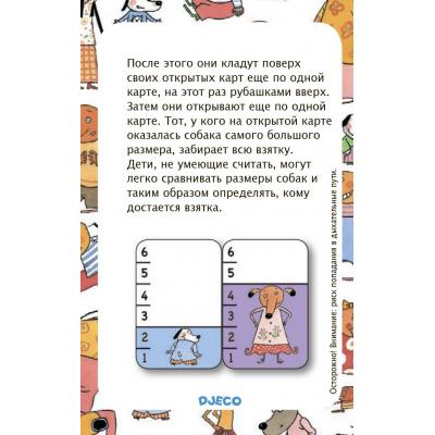 Настільна гра Djeco БатаВаф (DJ05104) - зображення 6