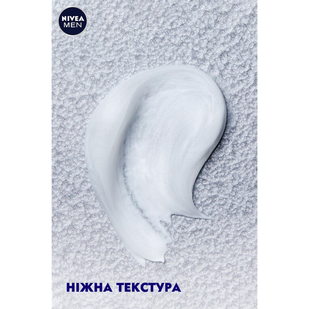 Гель для гоління Nivea Men для чутливої шкіри 200 мл (4005808588879/5025970023243) - зображення 4