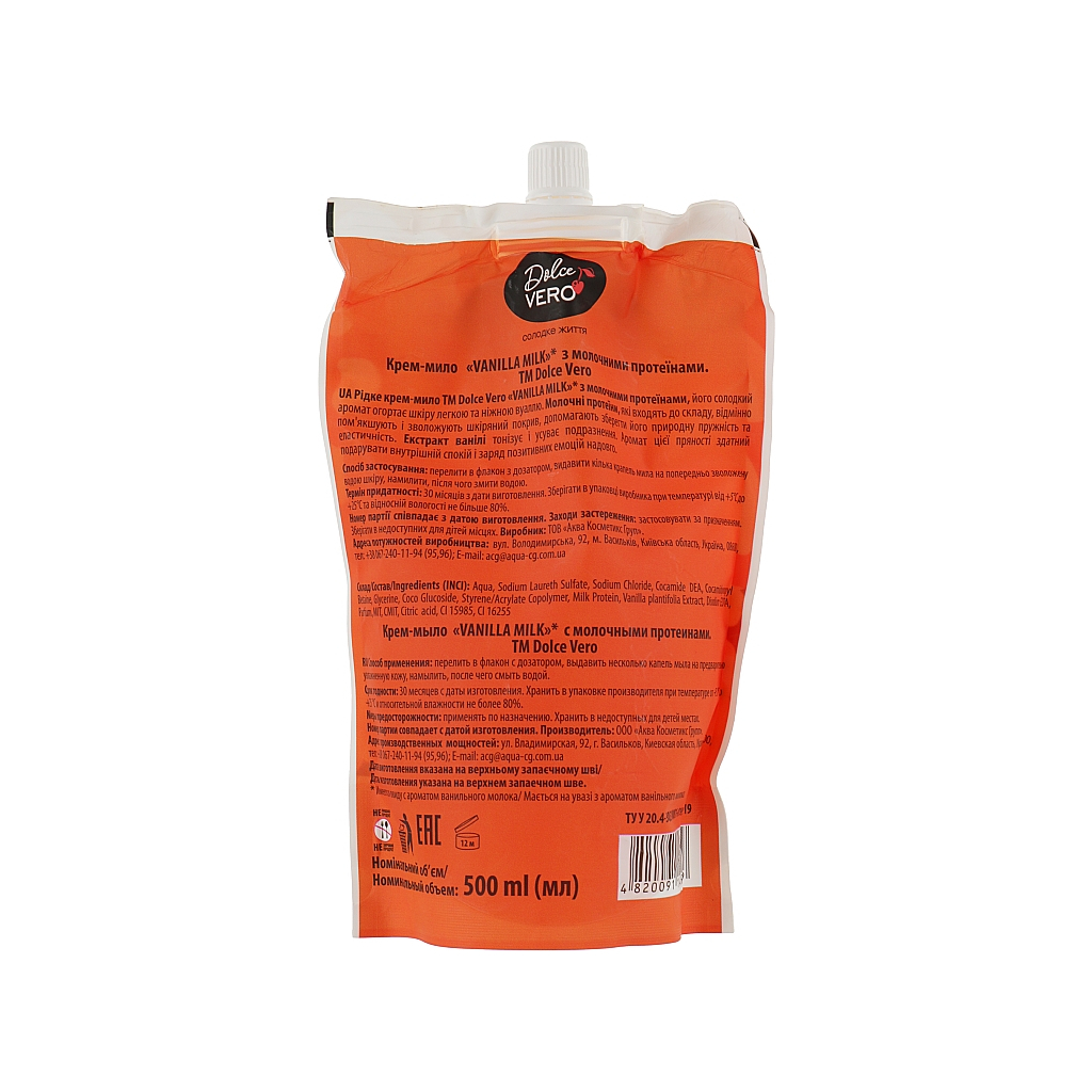 Рідке мило Dolce Vero Vanilla Milk з молочними протеїнами дой-пак 500 мл (4820091146939) - зображення 2