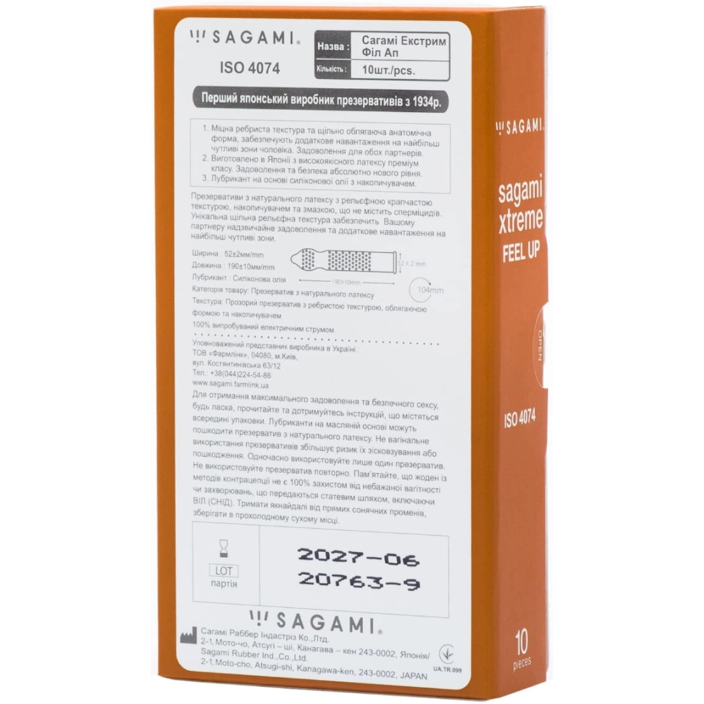 Презервативи Sagami Xtreme Feel Up Ребристі 10 шт. (4974234101023) - зображення 2