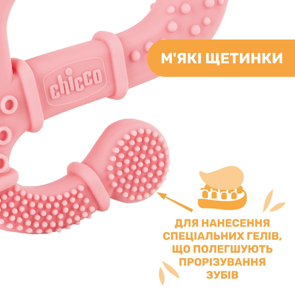 Прорізувач Chicco Ігуана Рожевий (28110.10) - зображення 6