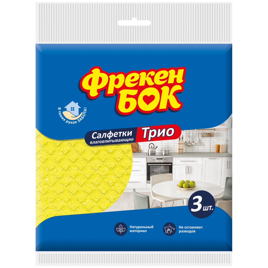 Серветки для прибирання Фрекен БОК целюлозні Тріо 3 шт. (4820048485401) - зображення 1