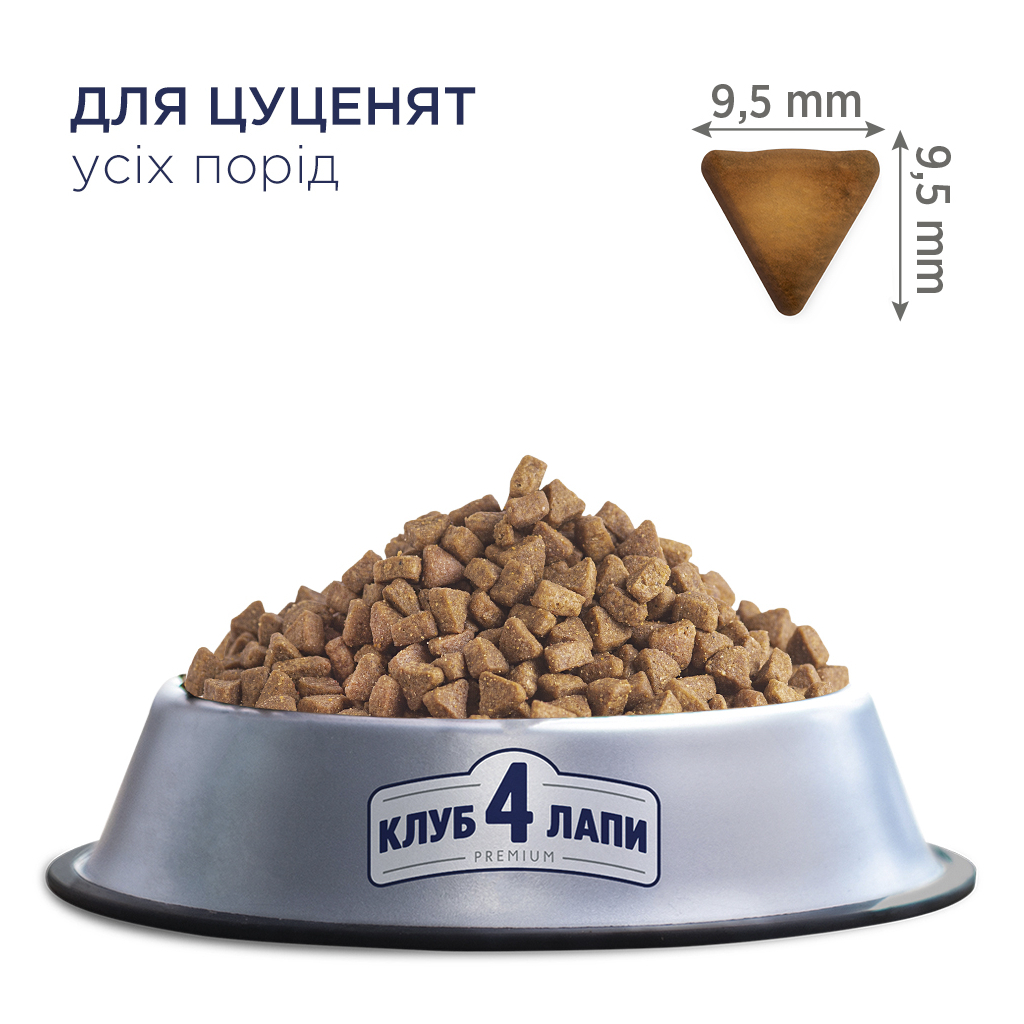 Сухий корм для собак Club 4 Paws Преміум. Для цуценят з високим вмістом курки 14 кг (4820083909696/4820215368476) - зображення 3