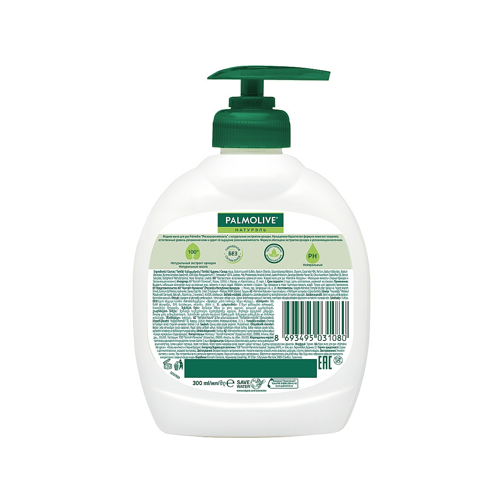 Рідке мило Palmolive Натурель Розкішна м'якість Чорна орхідея та зволожуюче молочко 300 мл (8693495031080) - зображення 2