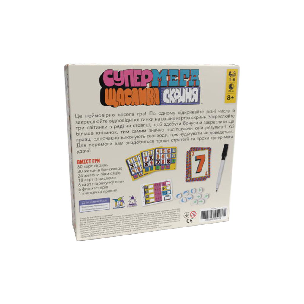 Настільна гра Feelindigo Супер мега щаслива скриня (Super Mega Lucky Box), українська (FI22043) - зображення 4