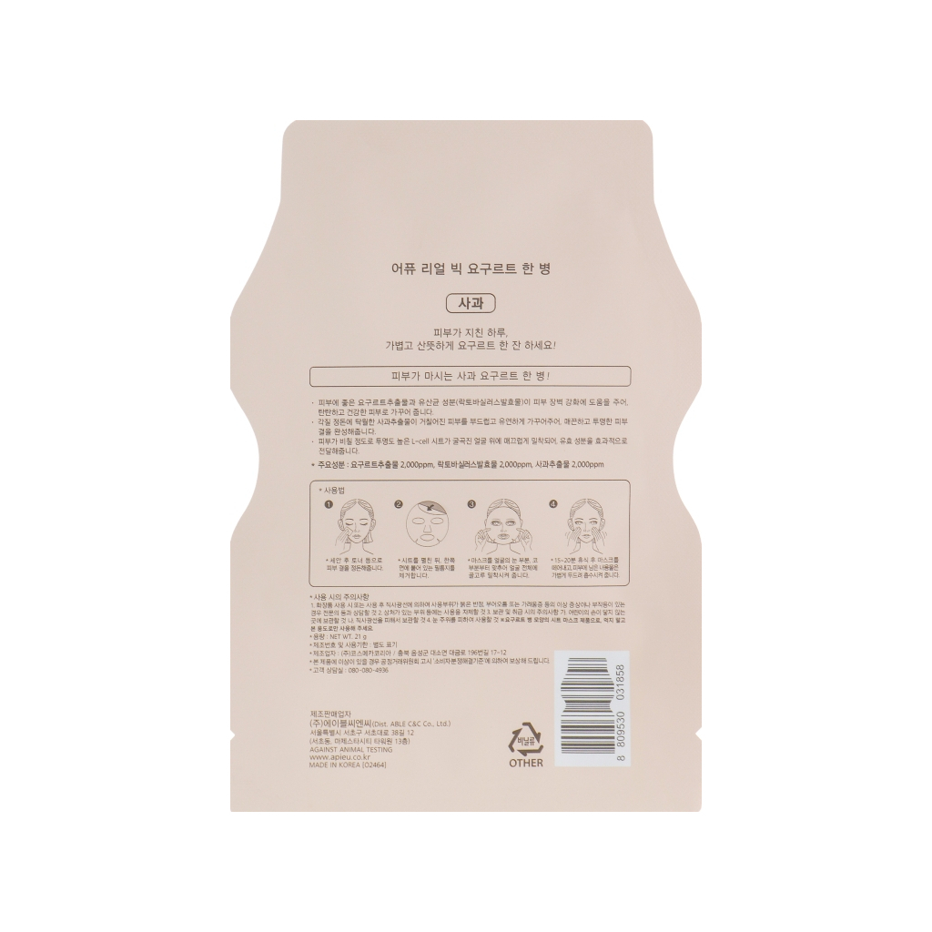 Маска для обличчя A'pieu Real Big Yogurt One Bottle яблуко 21 г (8809530031858) - зображення 2