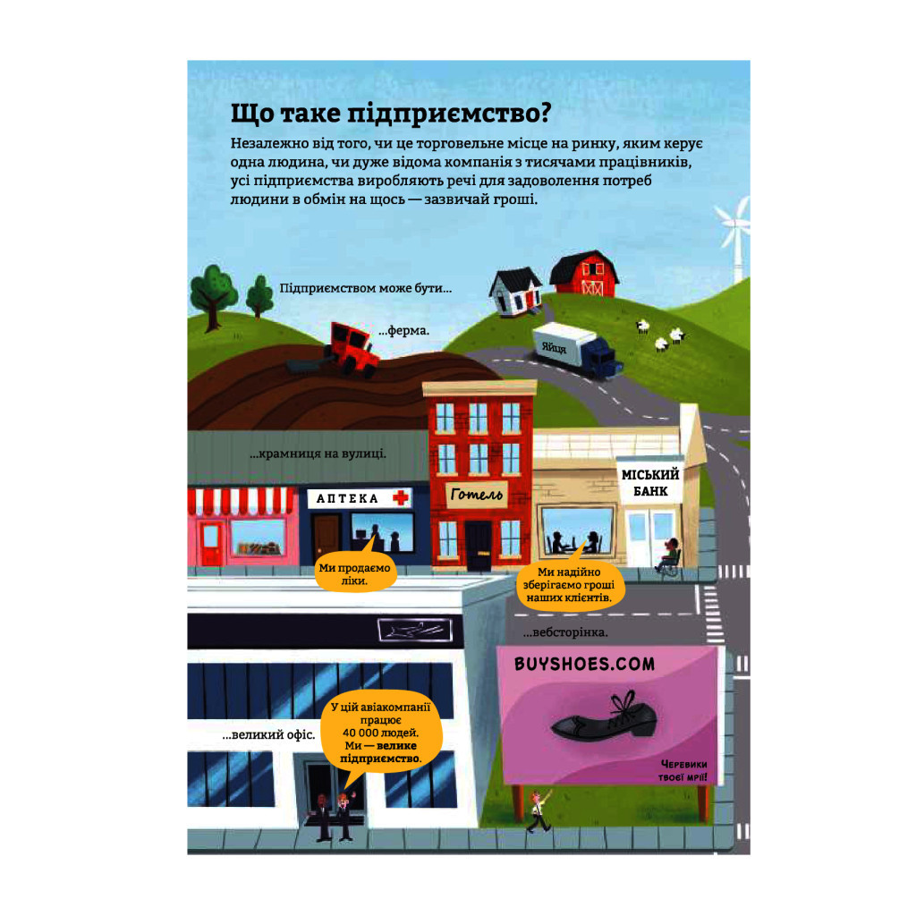 Книга Бізнес для початківців - Лара Браян, Роус Голл #книголав (9786177820122) - зображення 6