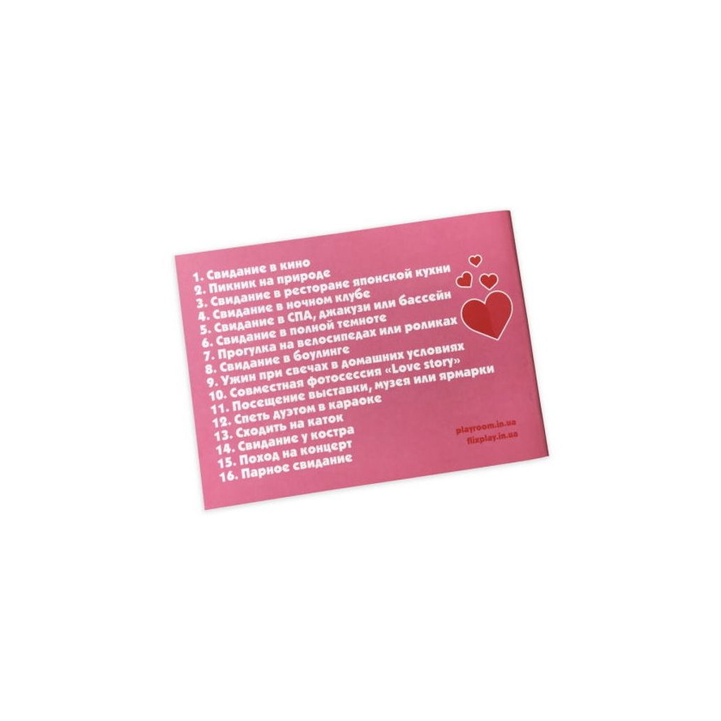 Настільна гра 18+ PLAYROOM Чекова книжка 16 найкращих побачень (ВР_ЧКС) - зображення 3