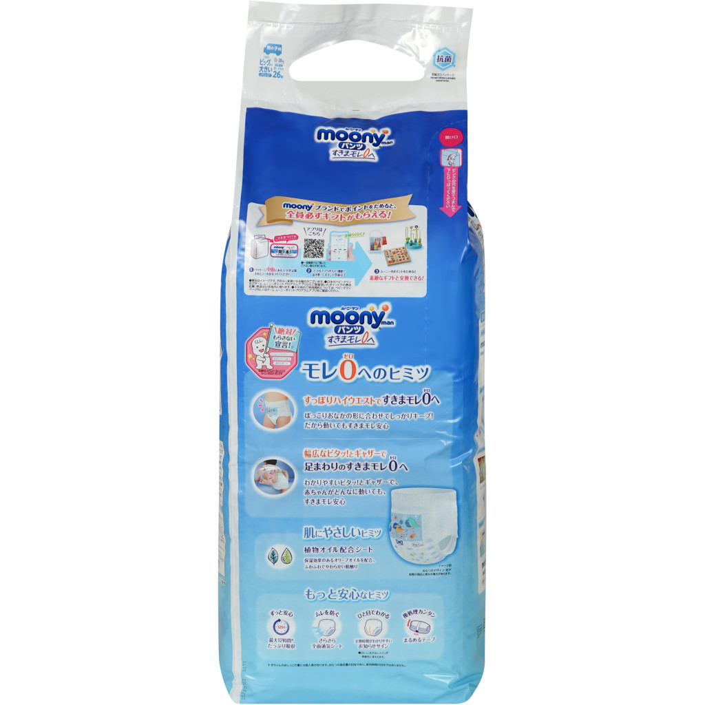 Підгузки Moony трусики для хлопчиків XXL 13-28 кг 26 шт. (4903111211098) - зображення 4