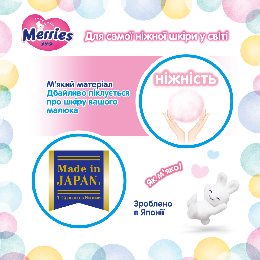 Підгузки Merries Super Jumbo S 4-8 кг 70 шт (4901301418982) - зображення 7