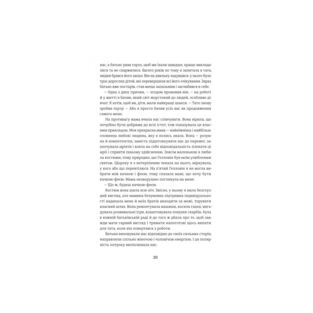 Книга Гра Моллі - Моллі Блум #книголав (9786178439545) - зображення 9