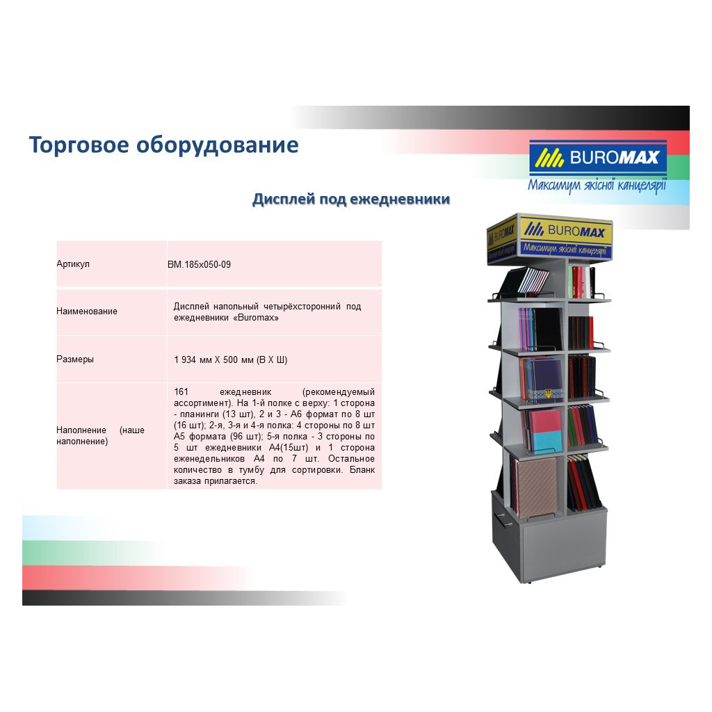 Тижневик Buromax недатований Amazonia А6 з шт. шкіри на 288 сторінок Чорний (BM.2612-01) - зображення 4