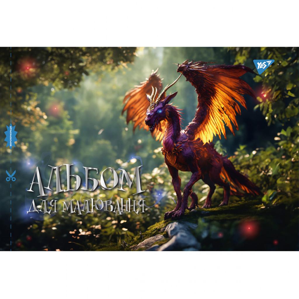 Альбом для малювання Yes А4 28 скоба, з перфорацією для хлопців (130563) - изображение 2