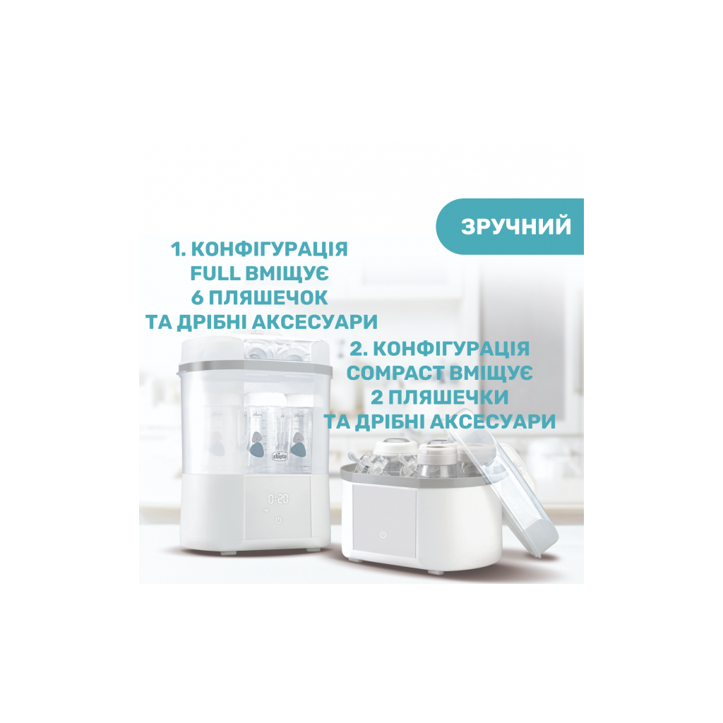 Стерилізатор Chicco електричний цифровий з функцією сушіння (07392.10) - изображение 6