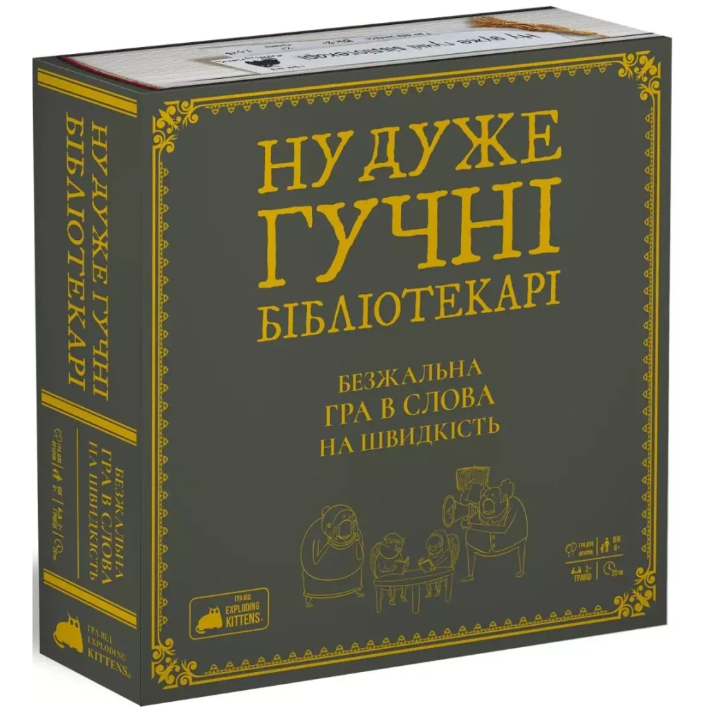 Настільна гра Rozum Ну дуже гучні бібліотекарі (R088UA) - зображення 1