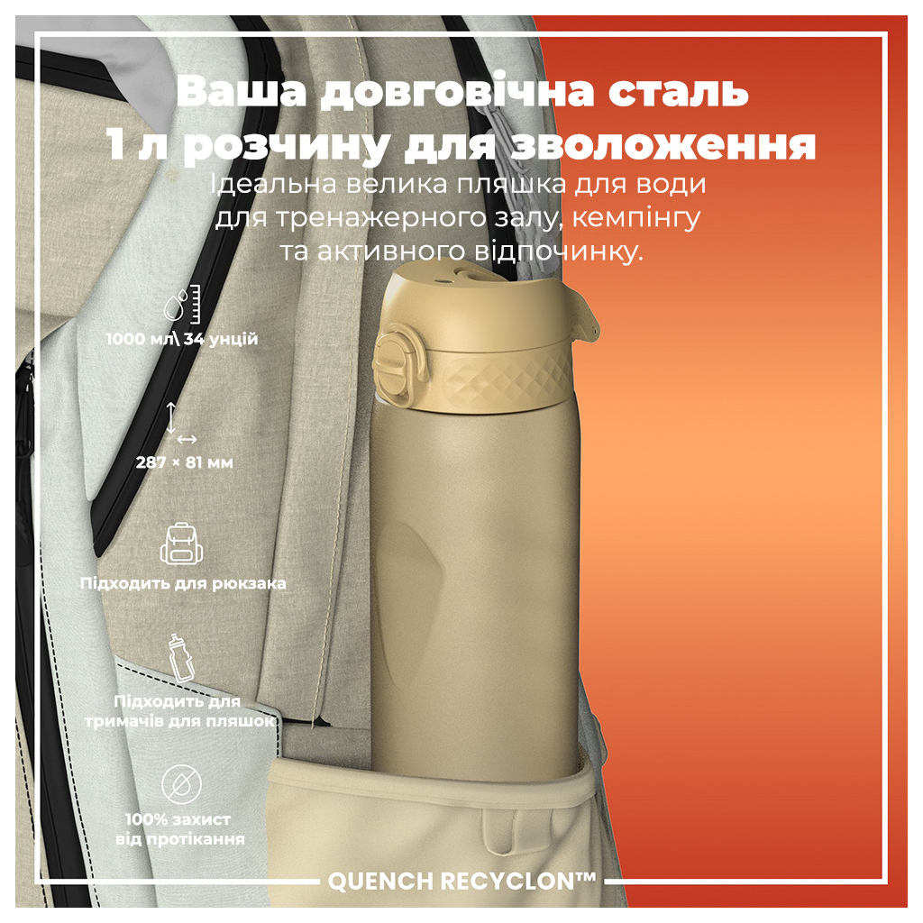Пляшка для води ION8 OneTouch 1000 мл BPA Free, Desert (I8RF1000DES) - зображення 5