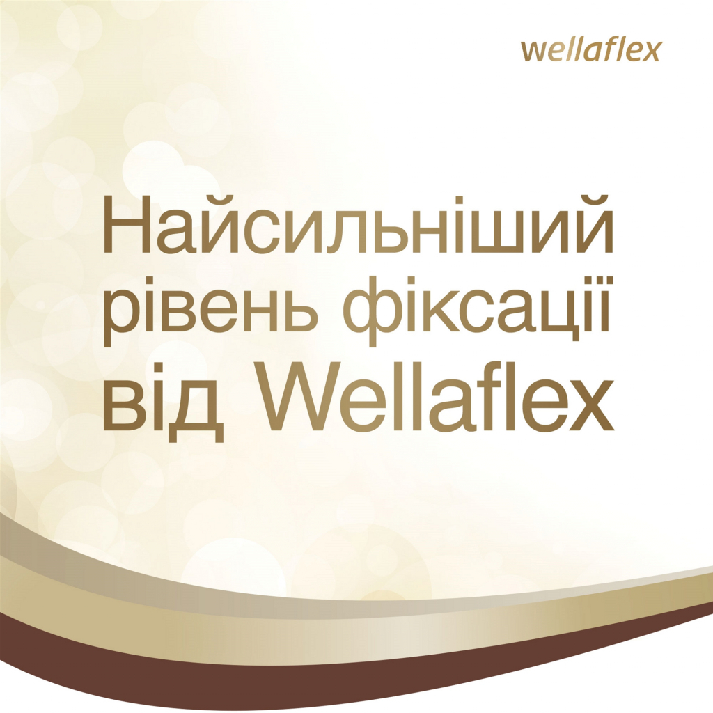 Лак для волосся WellaFlex екстремальної фіксації 75 мл (8699568542316) - зображення 3