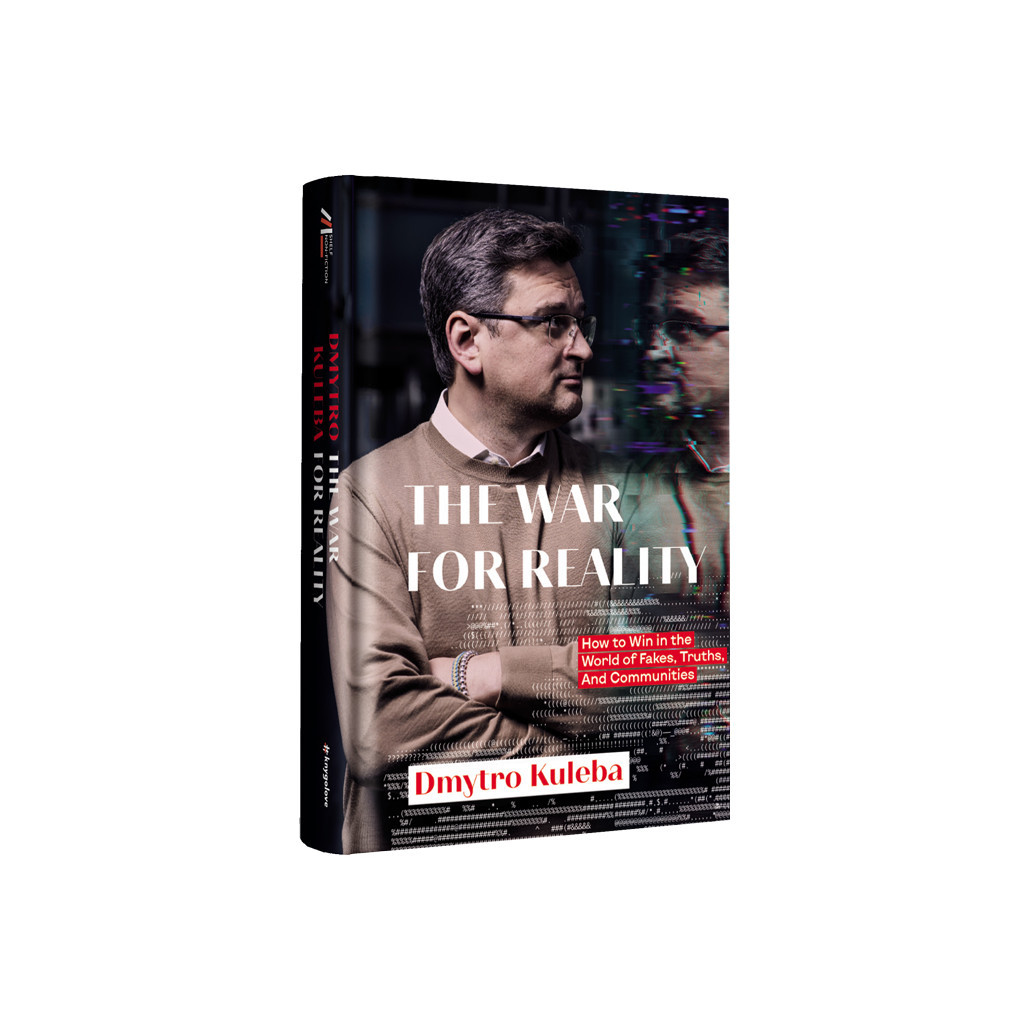 Книга War for reality. How to win in the world of fakes, truths and communities #книголав (9786178286385) - зображення 1