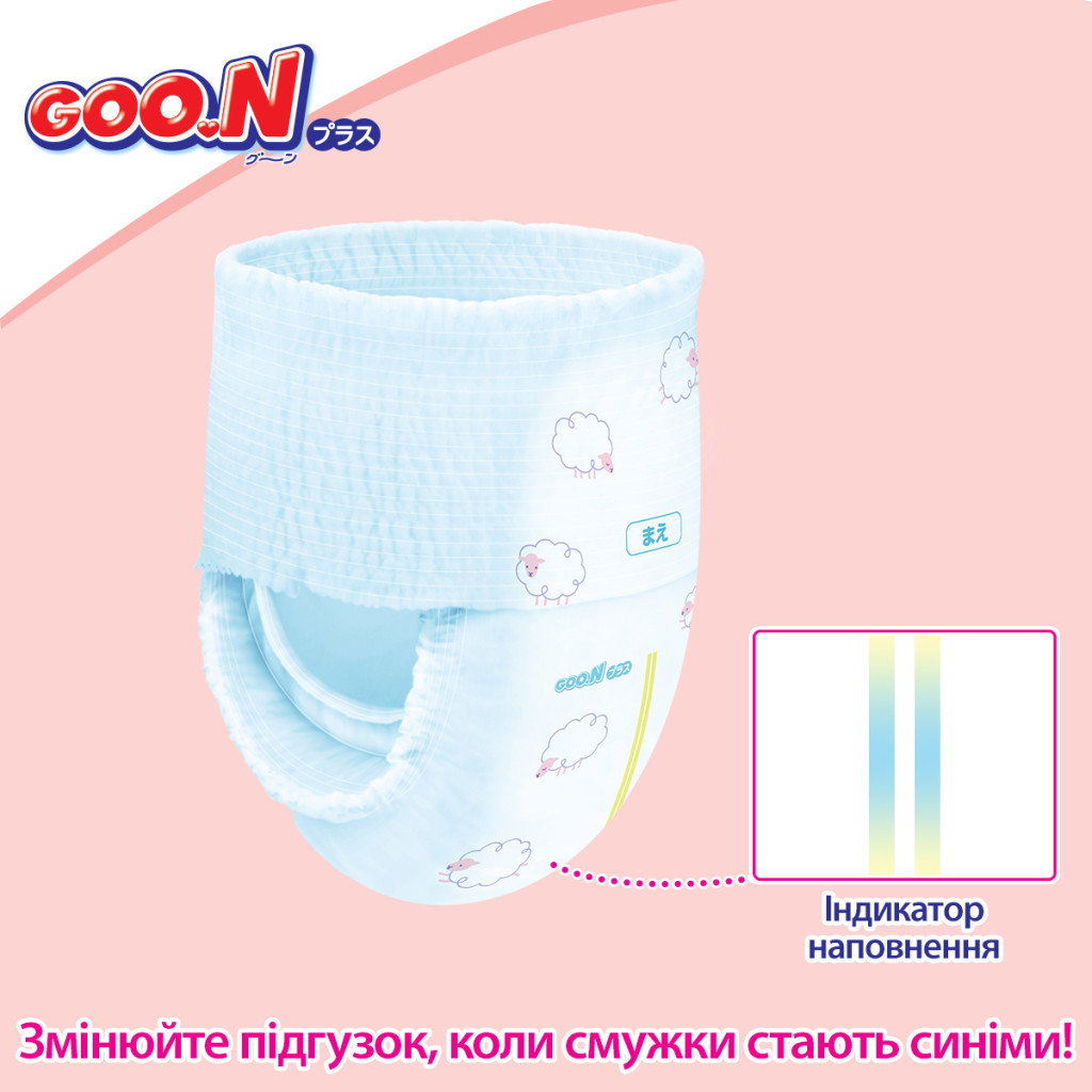 Підгузки GOO.N Plus для дітей 13-25 кг розмір XXL унісекс 56 шт (21000634-2) - зображення 7
