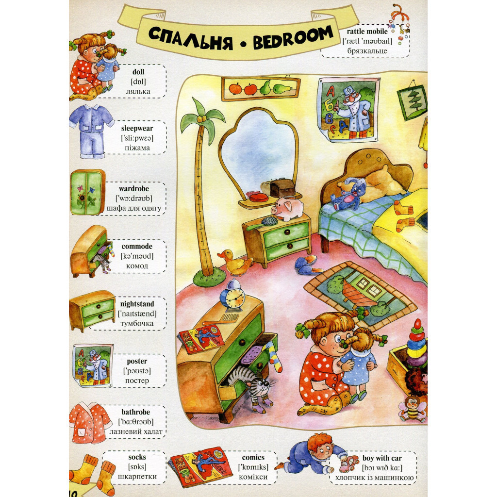 Книга Моя перша 1000 англійських слів Vivat (9786176901259) - изображение 10