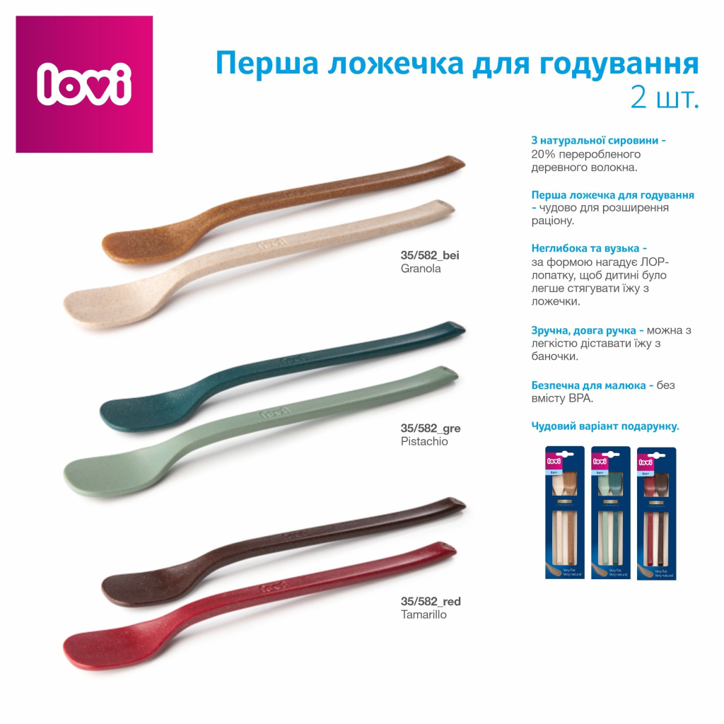 Набір дитячого посуду Lovi Granola Перша ложечка для годування 2 шт (35/582_bei) - picture 9