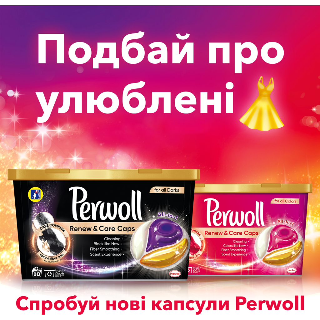 Капсули для прання Perwoll Renew Black для темних та чорних речей 21 шт. (9000101573992) - зображення 5