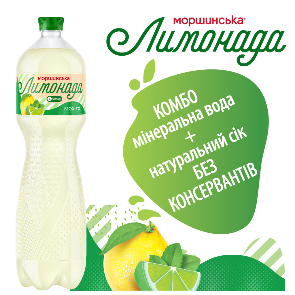 Напій Моршинська соковмісний Лимонада зі смаком Мохіто 1.5 л (4820017003087) - изображение 5
