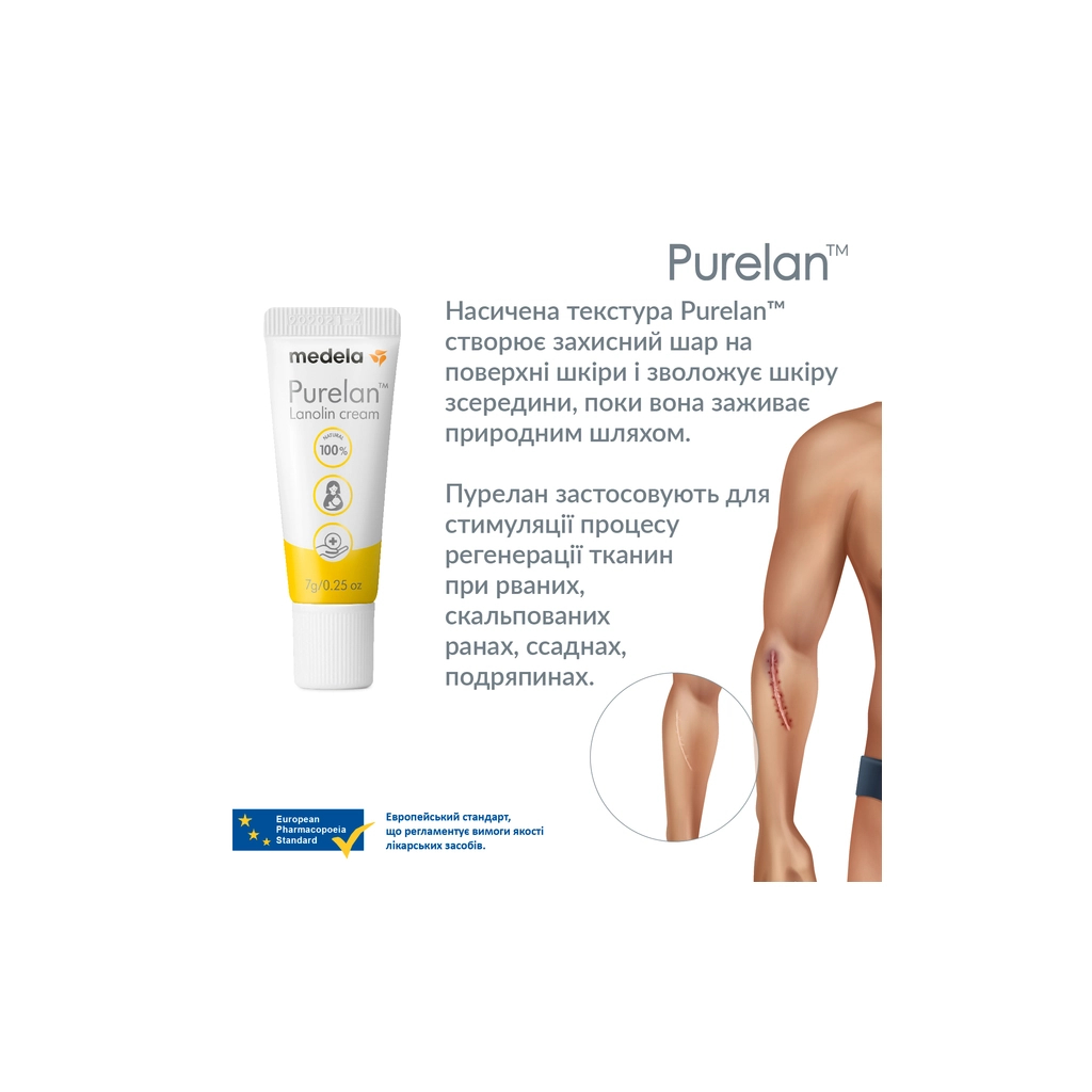 Косметика для мам Medela Purelan 2.0, 7 г крем для сосків (101041320) - изображение 3