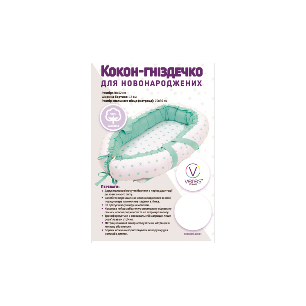 Кокон для новонароджених Верес Flamingo pink (450.070) - изображение 4