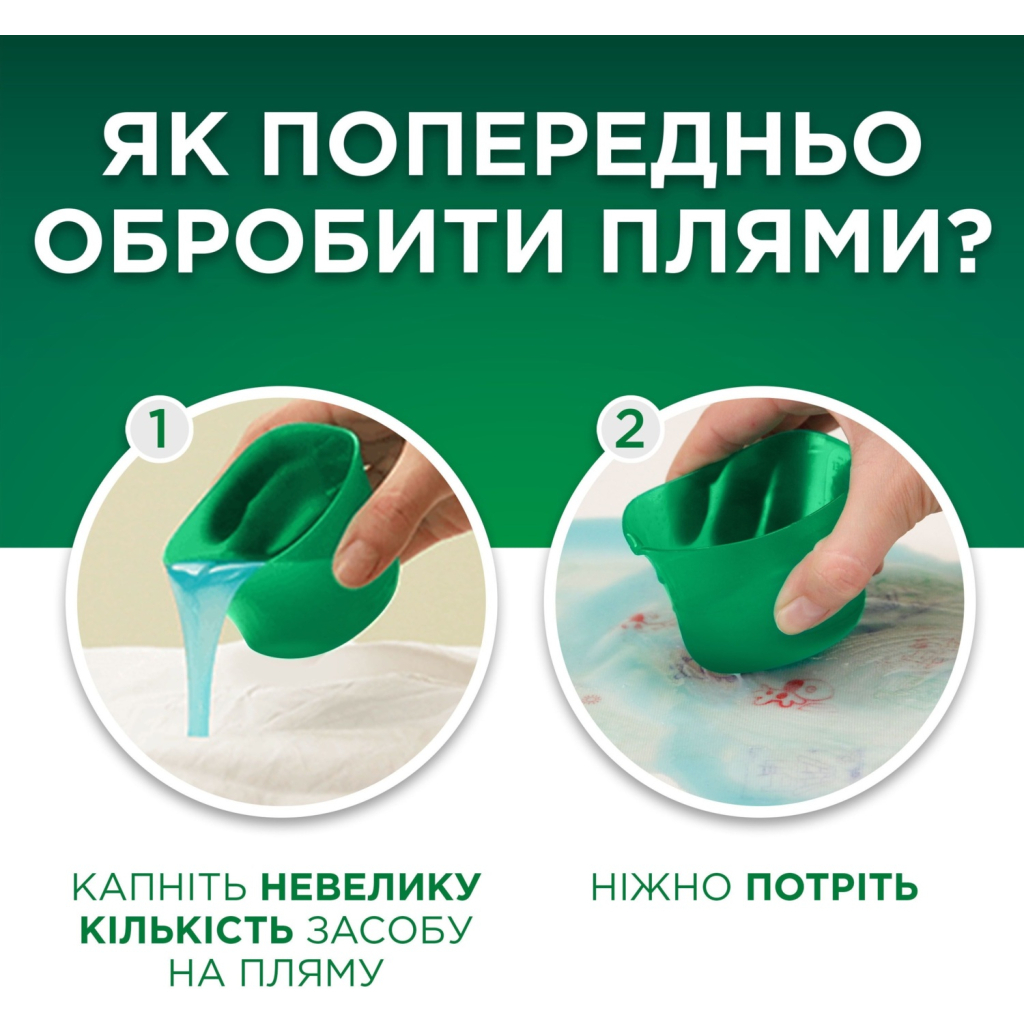 Гель для прання Ariel Для чутливої шкіри 2.25 л (8700216691345) - изображение 5